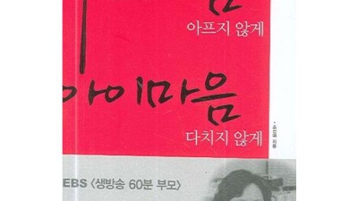 부모마음아프지않게아이마음다치지않게? 똑똑한 육아템 BEST 할인 정보!